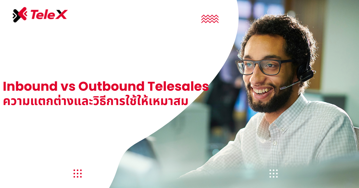 Inbound vs Outbound Telesales